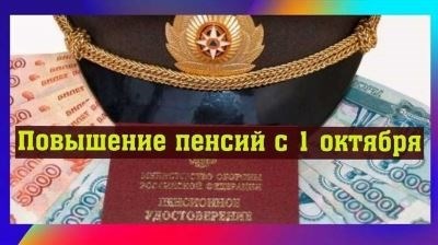 Условия назначения пенсии прапорщику