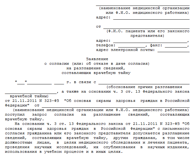 Категории данных, отнесенных к государственной тайне в медицине