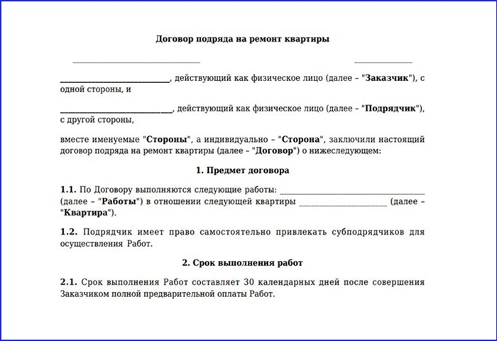 Какие сроки выполнения работ должны быть указаны в договоре на ремонт ванной комнаты и туалета?