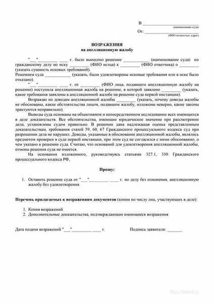 Порядок подачи апелляционной жалобы по кас