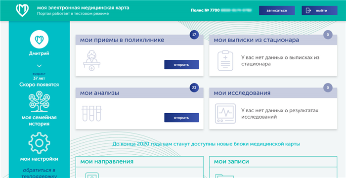 Проблемы с доступом к электронной картой из-за неполадок в сети