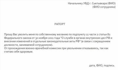 Порядок выплаты окладов при увольнении по отрицательным мотивам из полиции