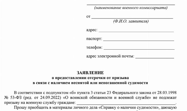 Какие преимущества имеют восстановленные военнослужащие после отбытия срока в тюрьме?