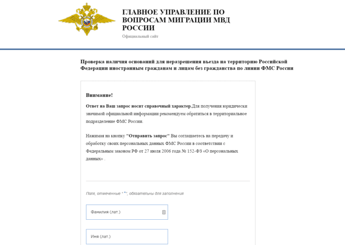 Административное выдворение: что это такое и как узнать, на сколько вас выдворили