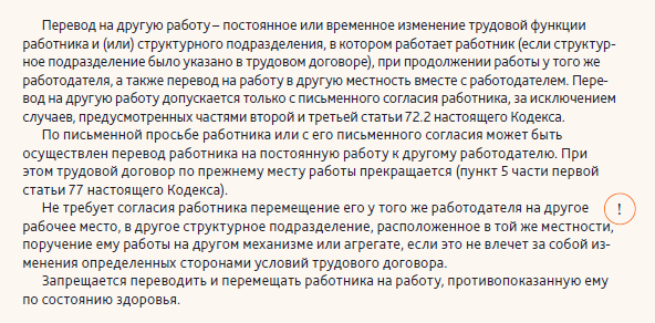 Что такое приказ о приеме на работу