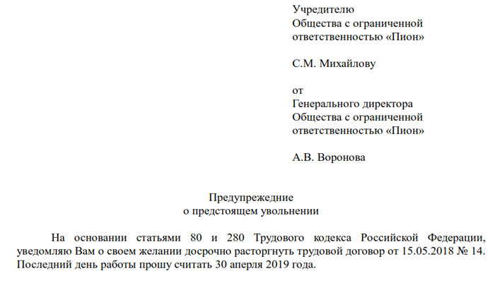 Директор учредитель рассматривает возможность отставки в 2025 году