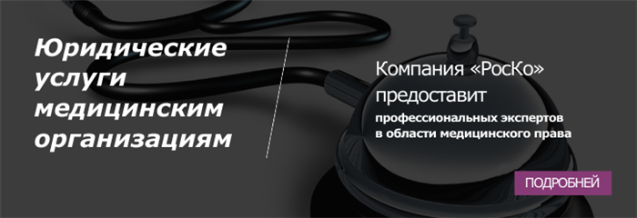 Обязанности медицинского персонала по соблюдению прав пациентов