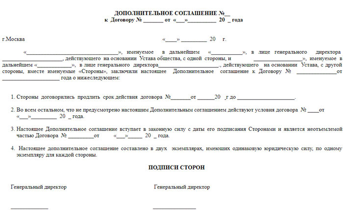 Как правильно прописать в дополнительном соглашении, что предыдущий договор не имеет силы?