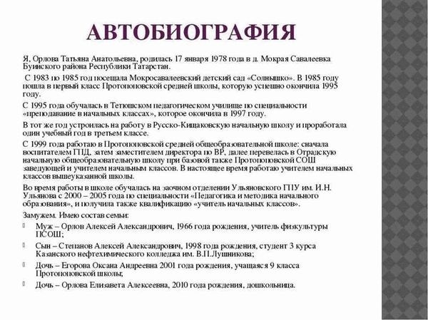 Индивидуальные усилия и успех: как личные достижения влияют на социальное продвижение