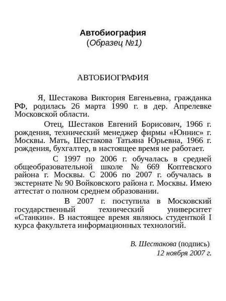 Воспитание и социум: роль воспитания в формировании социального статуса