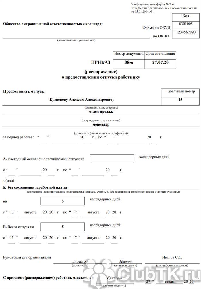 Романтические места для медового месяца