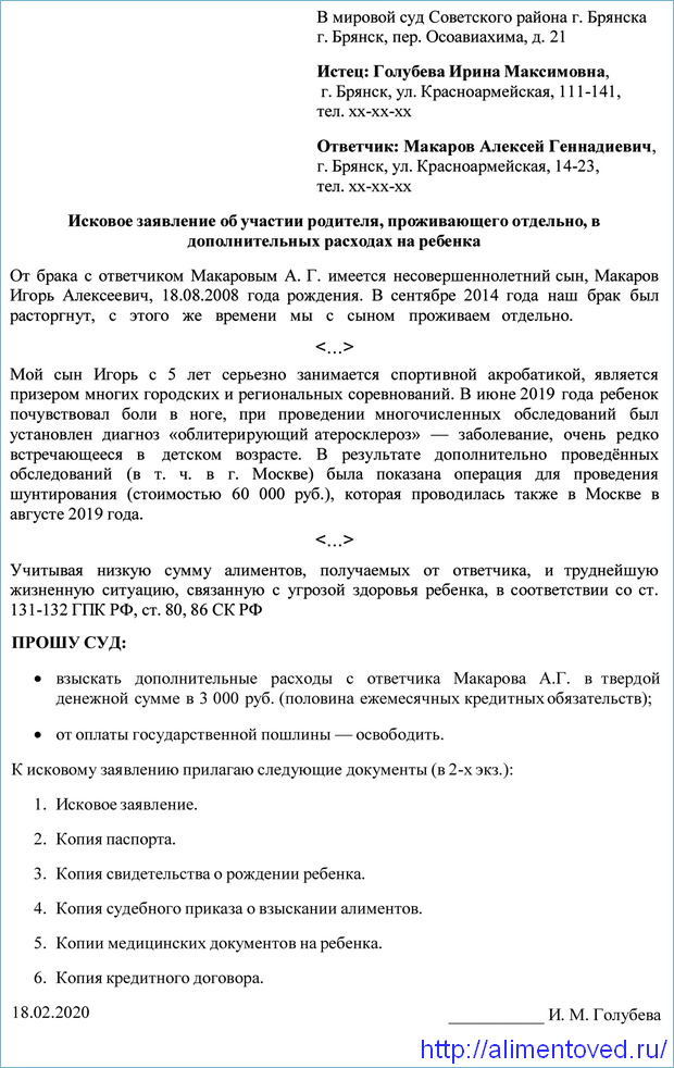 В каких случаях придется платить дополнительные «квартирные» алименты?