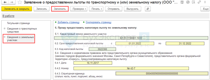 Документы, подтверждающие инвалидность