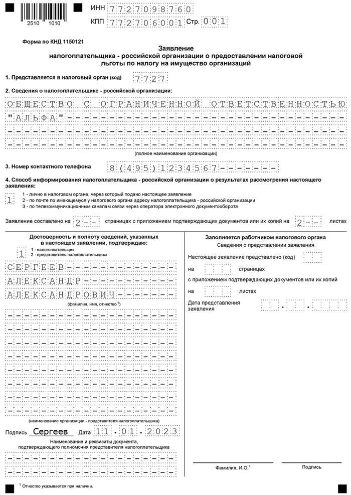 Информация о заявителе