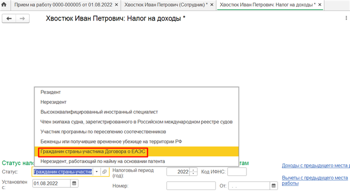 Ставка НДФЛ для иностранца, работающего по патенту