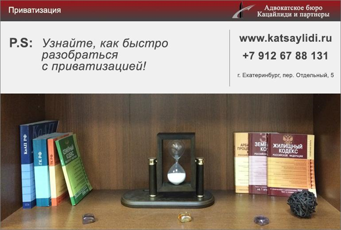 Что делать, если произошла незаконная приватизация комнаты?