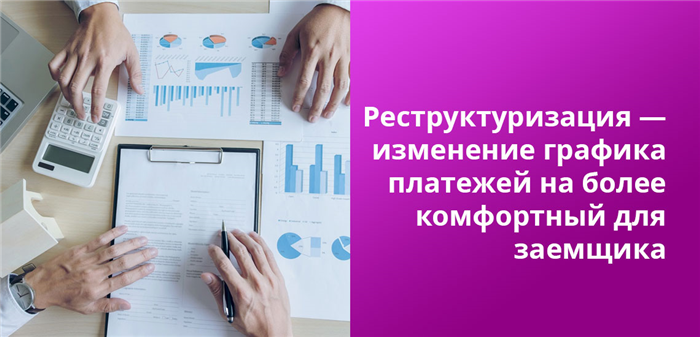 Разработка финансового плана для реконструкции долга