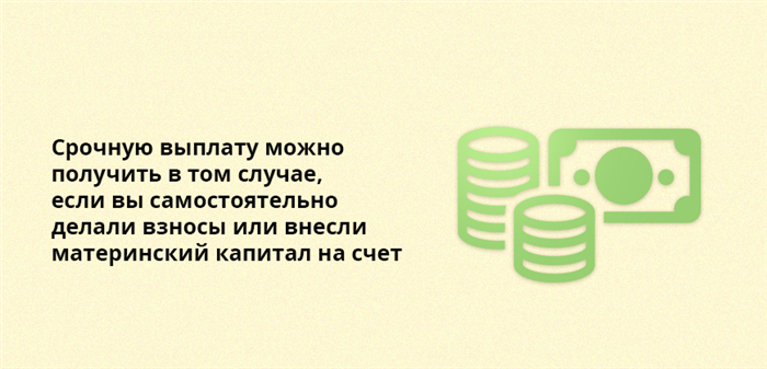 Где искать информацию о накопительных средствах в выписке