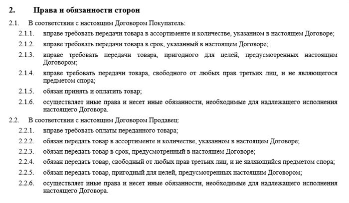 Необходимые данные и условия в договоре купли-продажи вагончика