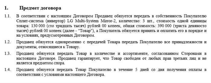 Как правильно оформить договор купли-продажи мобильного вагончика?