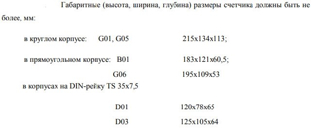 Предосторожности и меры безопасности