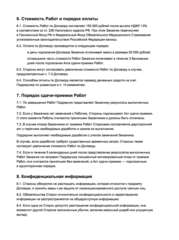 Что такое договор подряда и как он отличается от других форм трудоустройства