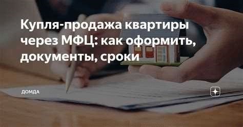 Как закрыть лицевой счет по квартире: основания и порядок действий