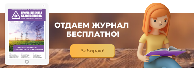 Федеральные нормы и правила: основа для эксплуатации грузоподъемных сооружений