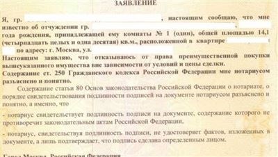 Преимущества и недостатки отказа от доли