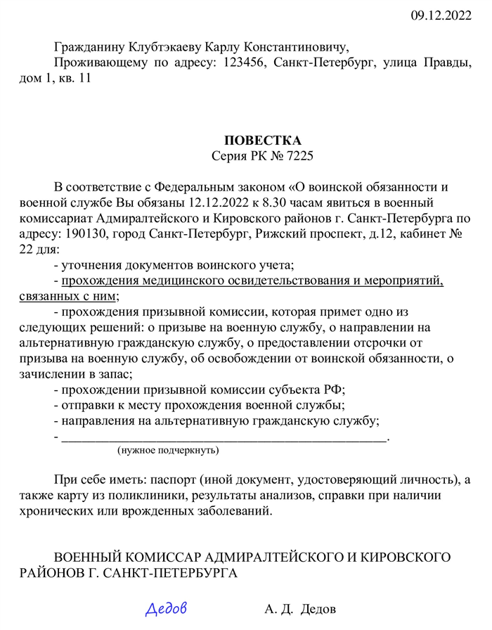 Как часто можно попадаться на медкомиссию?