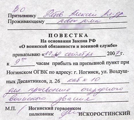 При поступлении в образовательное учреждение