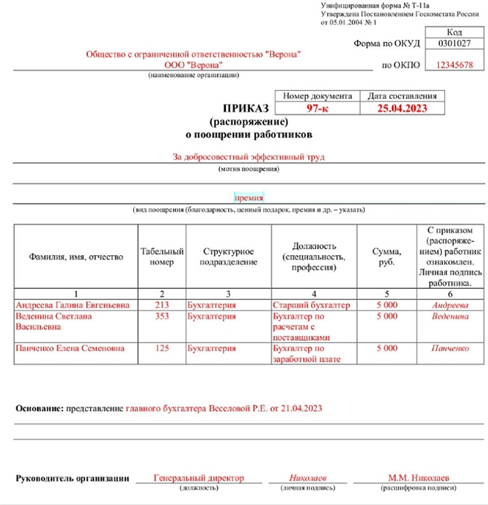 Кто имеет право на разовую выплату и какие условия должны быть выполнены