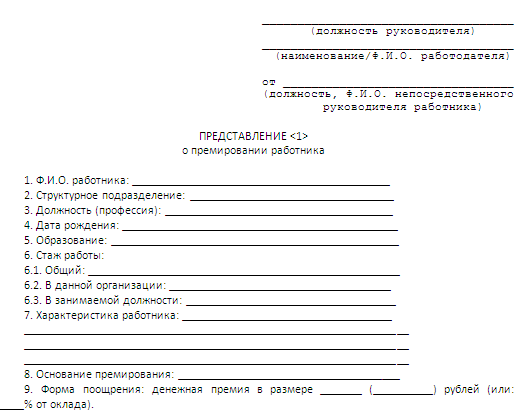 Что такое разовая выплата и зачем она нужна?