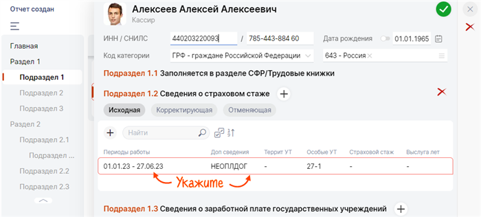 Как узнать, что ФНС ликвидировала компанию