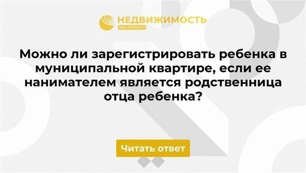 Преимущества муниципального жилья