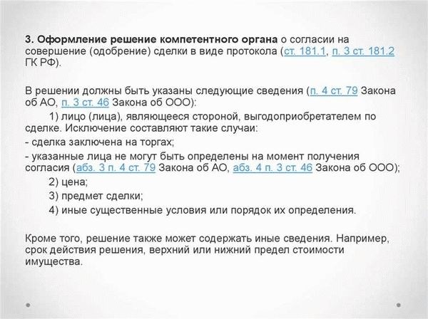 Что такое дополнительное соглашение о замене арендодателя?