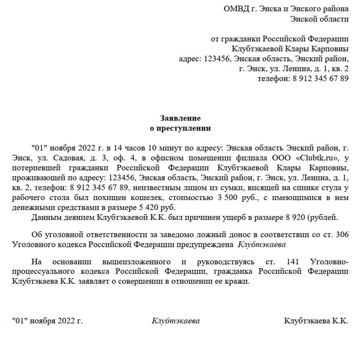 Что должно быть указано в заявлении