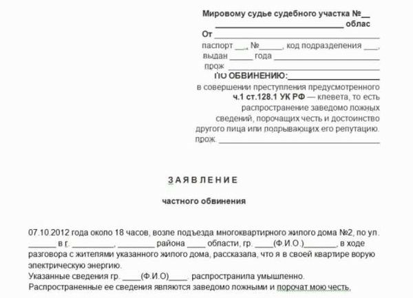 Почему необходимо составить заявление о возбуждении уголовного дела