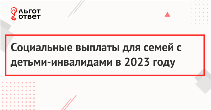 Актуальность вопроса по уходу за детьми с инвалидностью