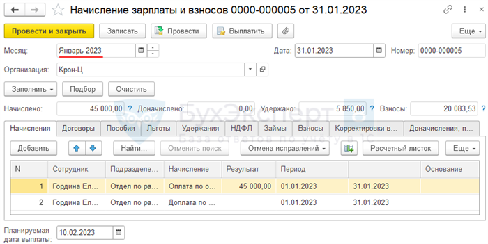 Увольнение во время отпуска: финансовая поддержка