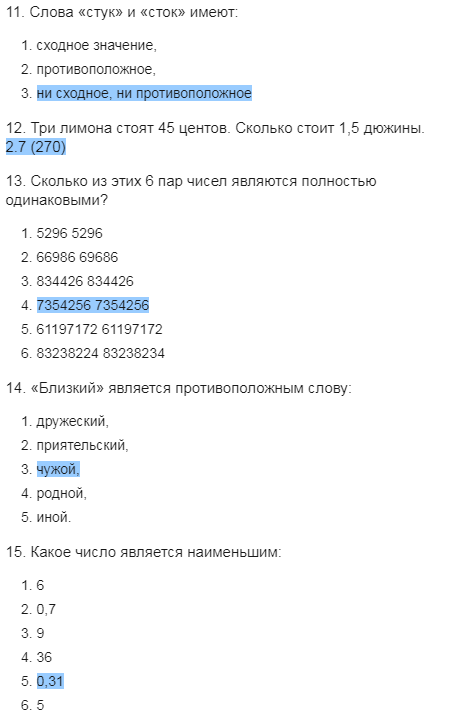 Какой ответ дать в военкомате?