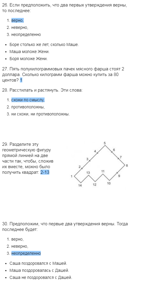 Распознавание целей перед стрельбой