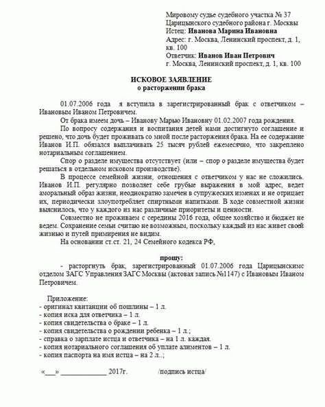 Сбор доказательств в разводных процессах