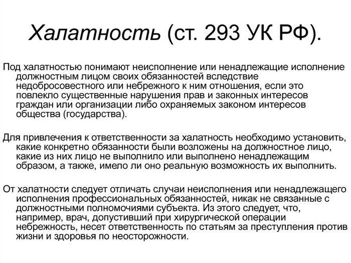 Способы преодоления небрежности в работе