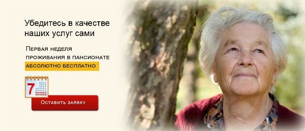 Клуб дам, достигших 85-летнего возраста: приглашение и устав