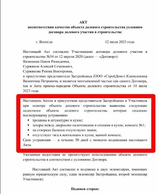 Шаг 6. Оформление документов на готовое строение