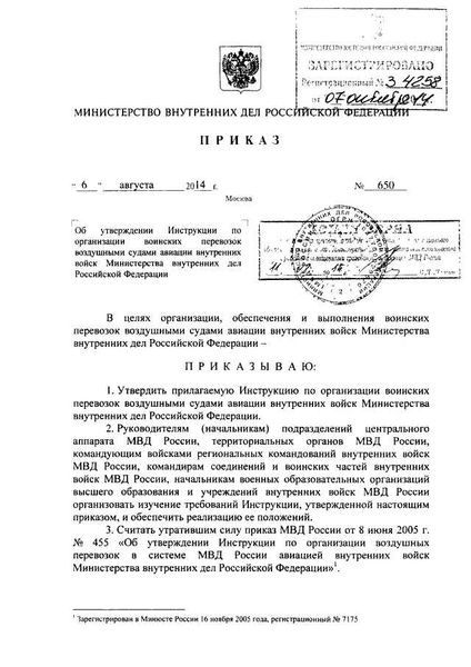 Изменения и детали Приказа МВД РФ от 27.07.2020 № 522