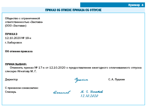 Отпуск 1 день по законодательству: возможно ли?