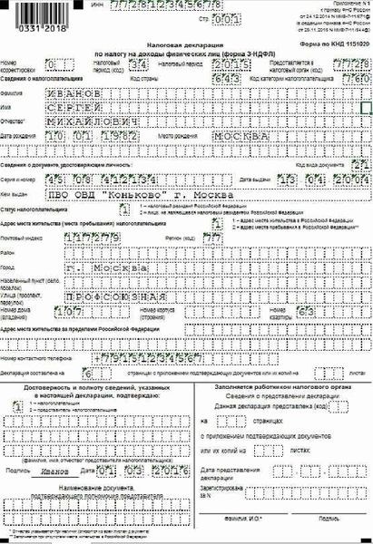 Даются ли льготы по НДФЛ на подаренный земельный участок