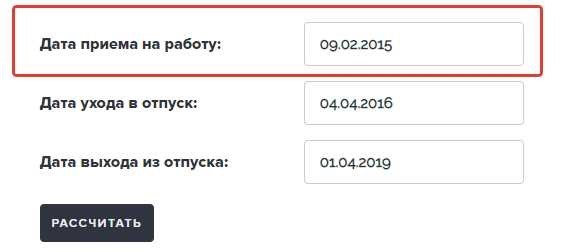 Рекомендации по планированию отпусков